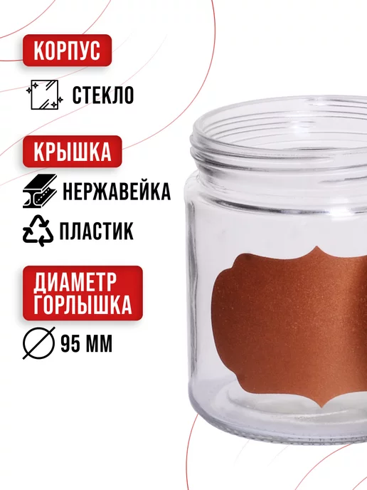 Банки для сыпучих продуктов стекло с крышкой набор 3 шт. - фото 5