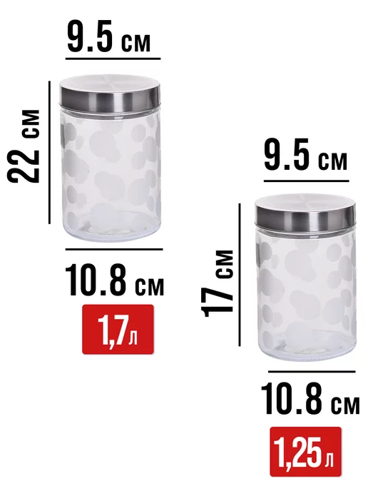 Банки для сыпучих продуктов стекло с крышкой набор 3 шт. - фото 2