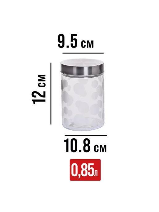 Банки для сыпучих продуктов стекло с крышкой набор 3 шт. - фото 3