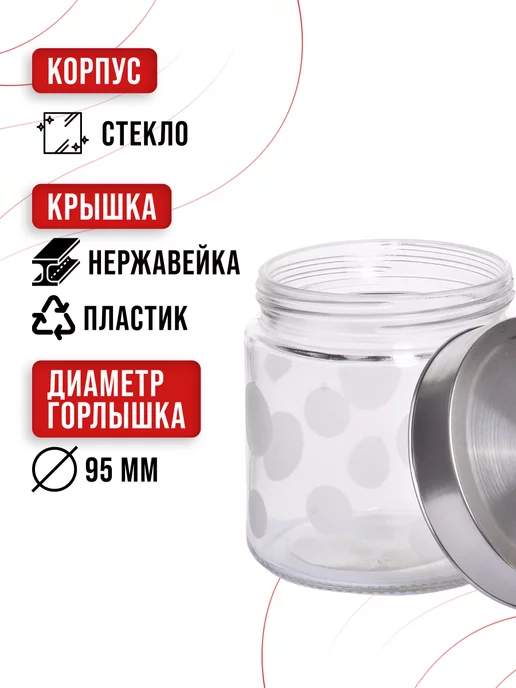 Банки для сыпучих продуктов стекло с крышкой набор 3 шт. - фото 5