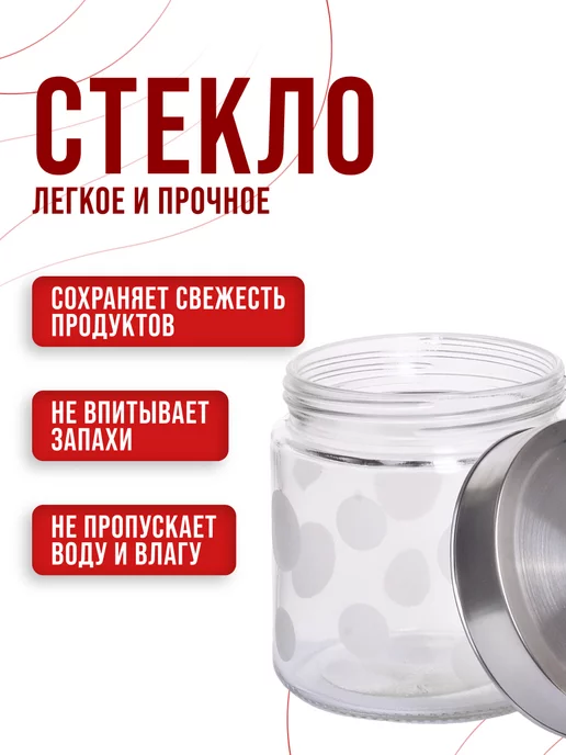 Банки для сыпучих продуктов стекло с крышкой набор 3 шт. - фото 6