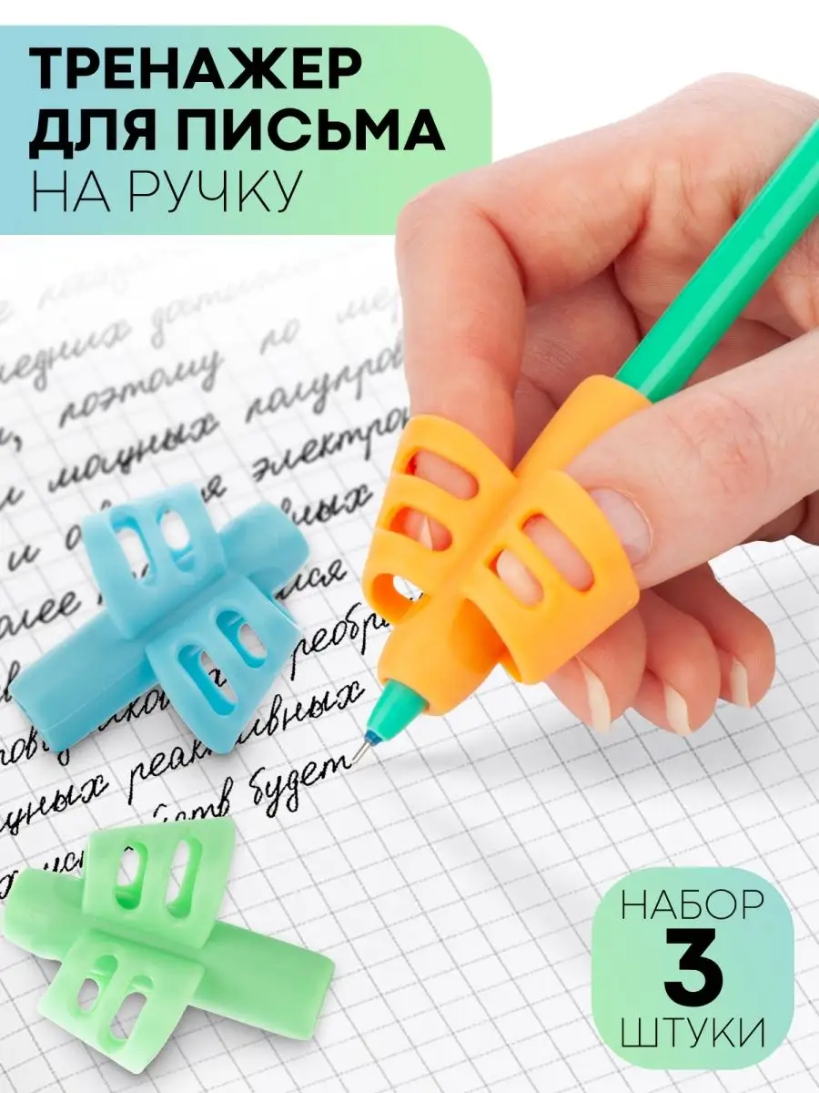 Жевательная насадка на карандаш или ручку аксессуар для сенсорной стимуляции