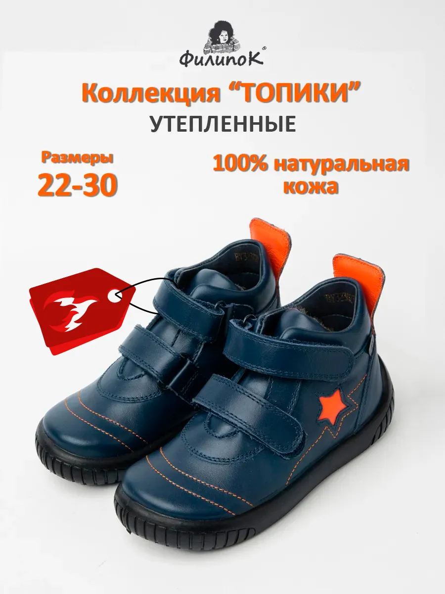 Ботинки для мальчика на липучке
