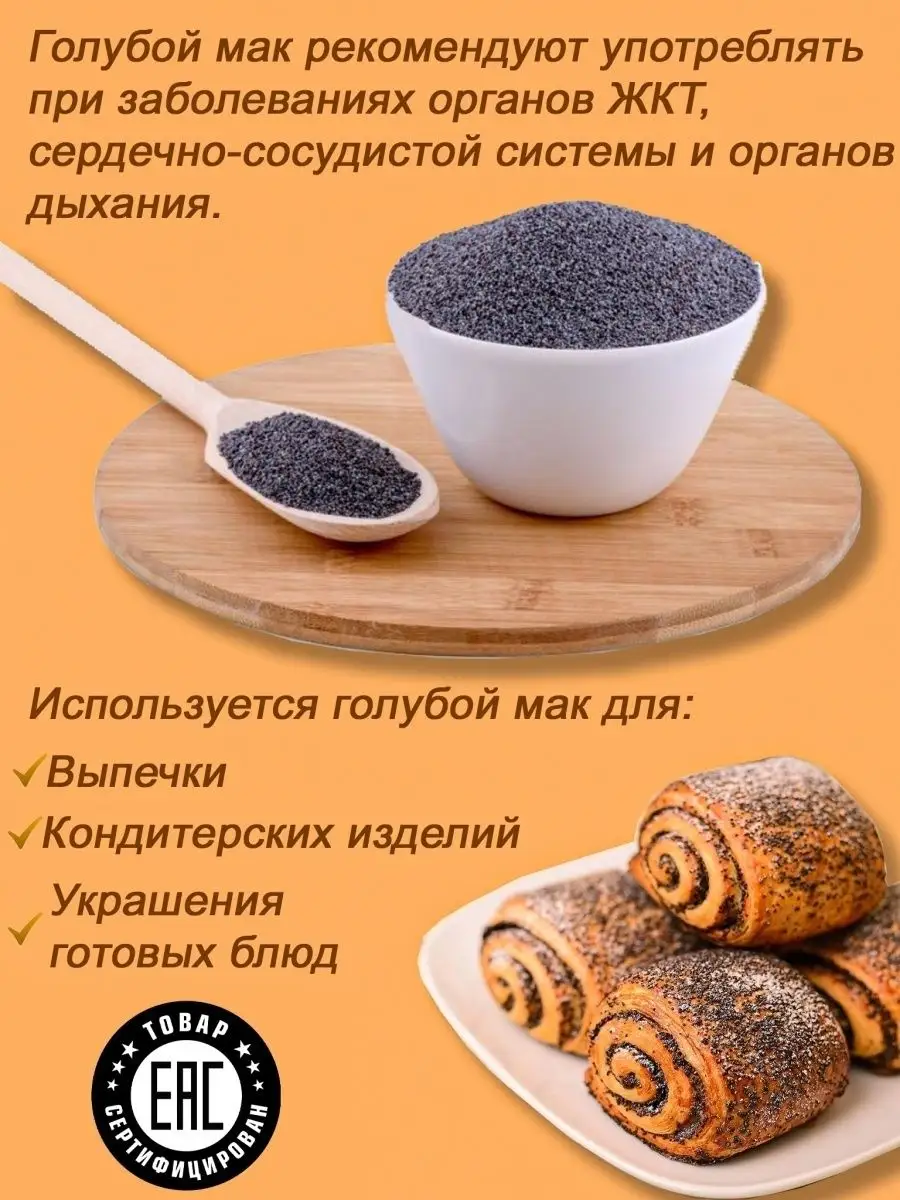 Мак пищевой кондитерский, 1кг MezzaFood 75853860 купить в интернет-магазине  Wildberries