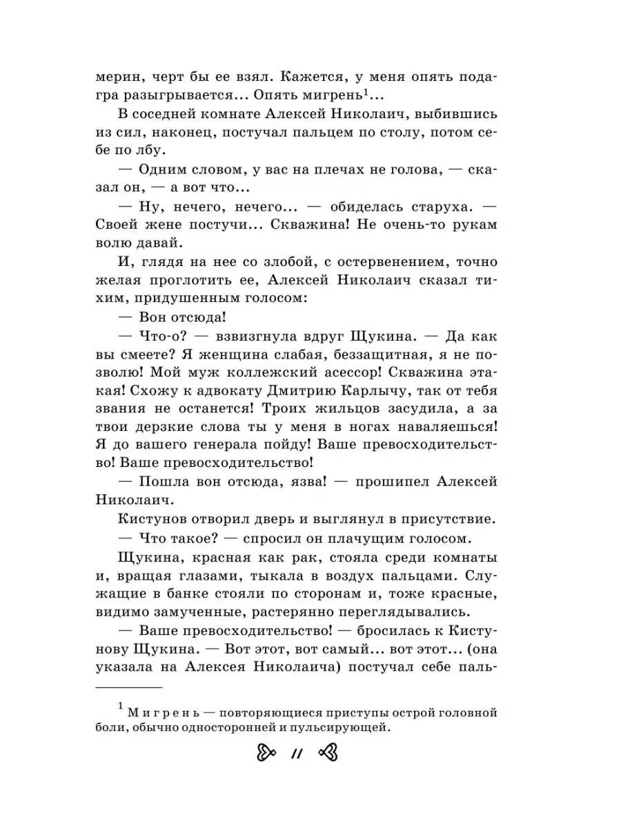 Привлекаем жильцов аренда молитвы. Молитва для успешной сдачи квартиры