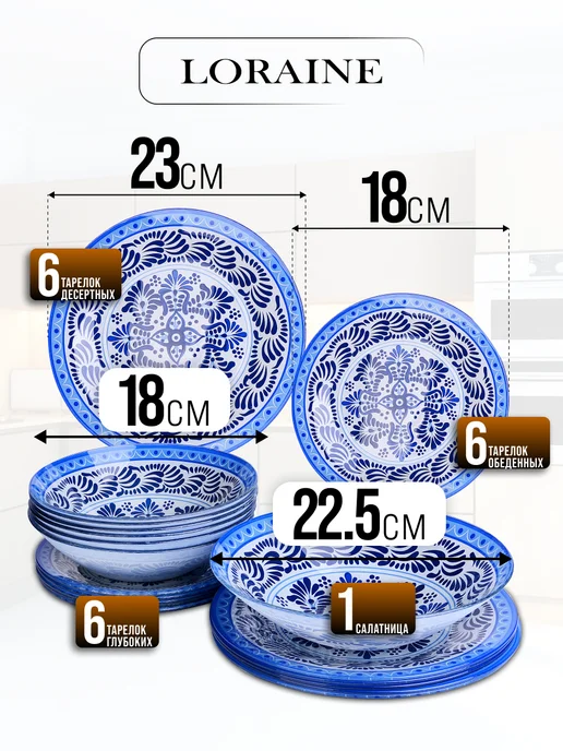 Тарелки набор посуды столовой на 6 персон - фото 2