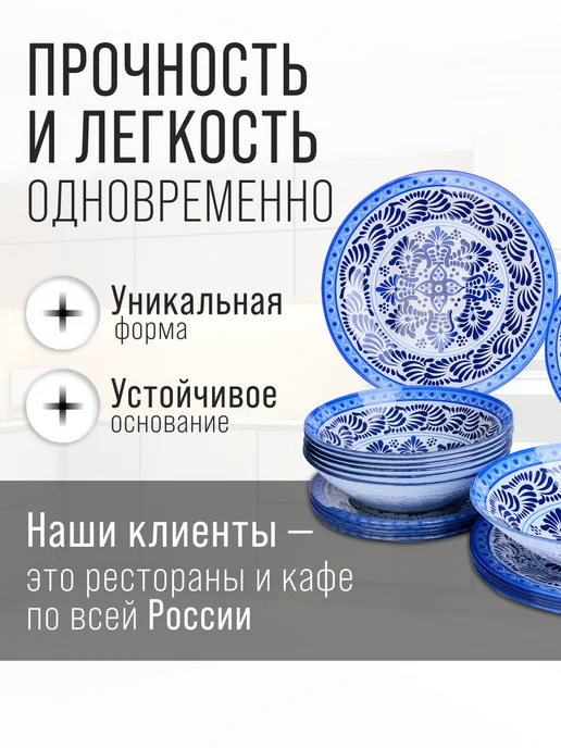 Тарелки набор посуды столовой на 6 персон - фото 4