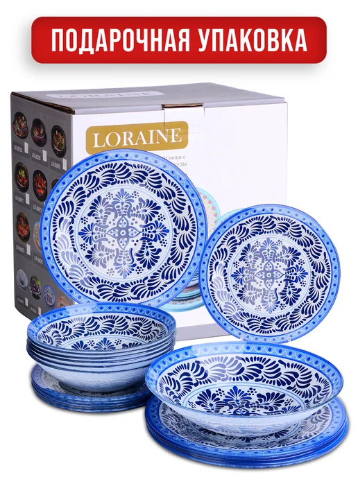 Тарелки набор посуды столовой на 6 персон - фото 5