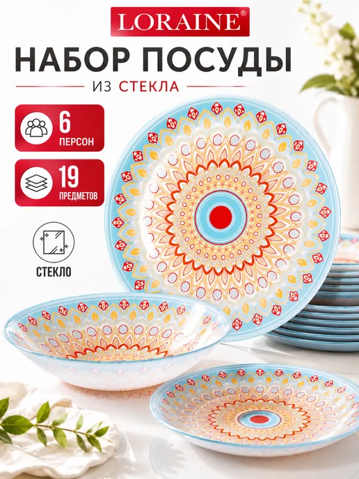Тарелки набор посуды столовой на 6 персон - фото 12