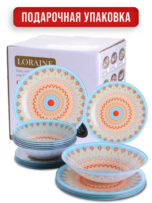 Тарелки набор посуды столовой на 6 персон - фото 6