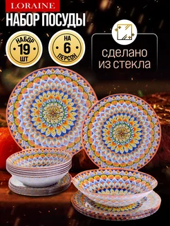 Тарелки набор посуды столовой на 6 персон