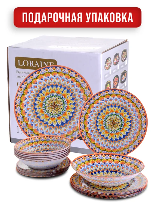 Тарелки набор посуды столовой на 6 персон - фото 4