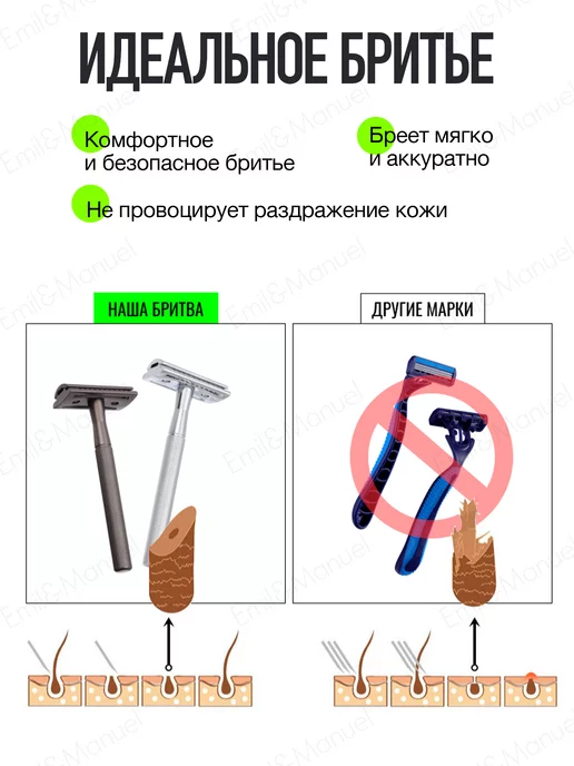 Emil&Manuel Т - образная бритва Станок для бритья подарок мужчине парню, вариант, фото 4