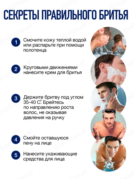 Emil&Manuel Т - образная бритва Станок для бритья подарок мужчине парню, вариант, фото 6