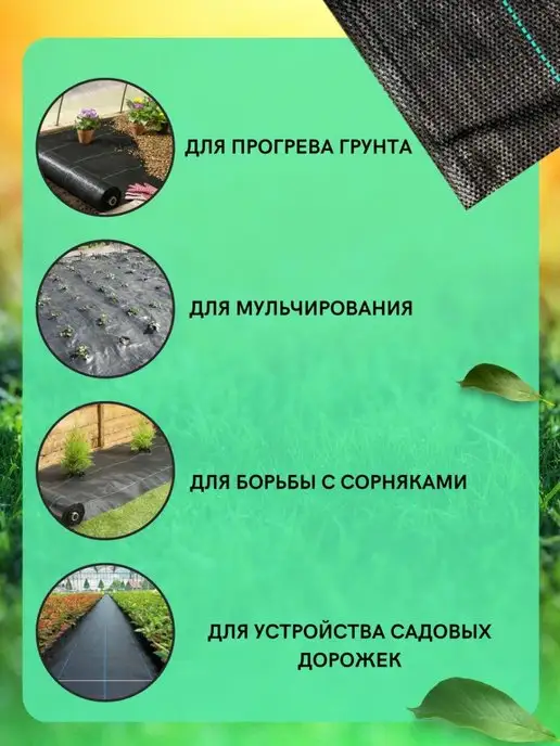 Vesta-shop Агроткань 100 Агроткань от сорняков 100гм2 1.6х5м, 1.6x5 м, фото 3