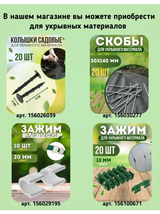 Vesta-shop Агроткань 100 Агроткань от сорняков 100гм2 1.6х5м, 1.6x5 м, фото 5