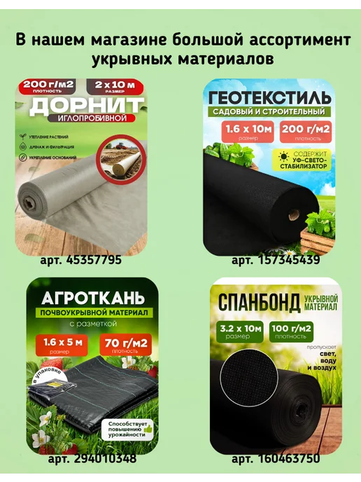 Vesta-shop Агроткань 100 Агроткань от сорняков 100гм2 1.6х5м, 1.6x5 м, фото 6