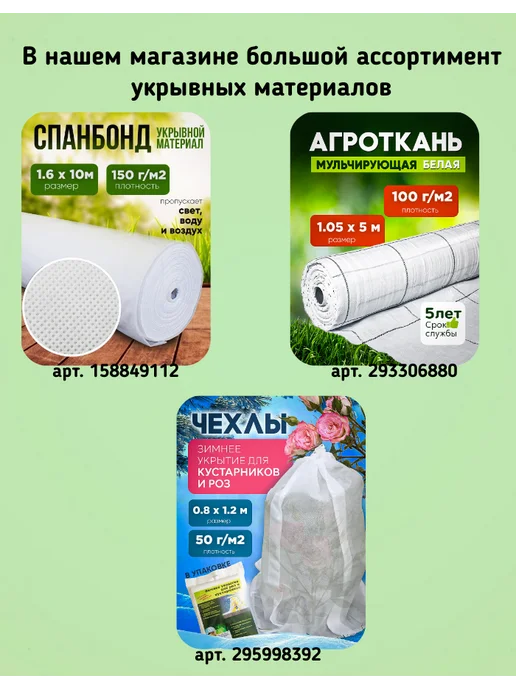 Vesta-shop Агроткань 100 Агроткань от сорняков 100гм2 1.6х5м, 1.6x5 м, фото 7