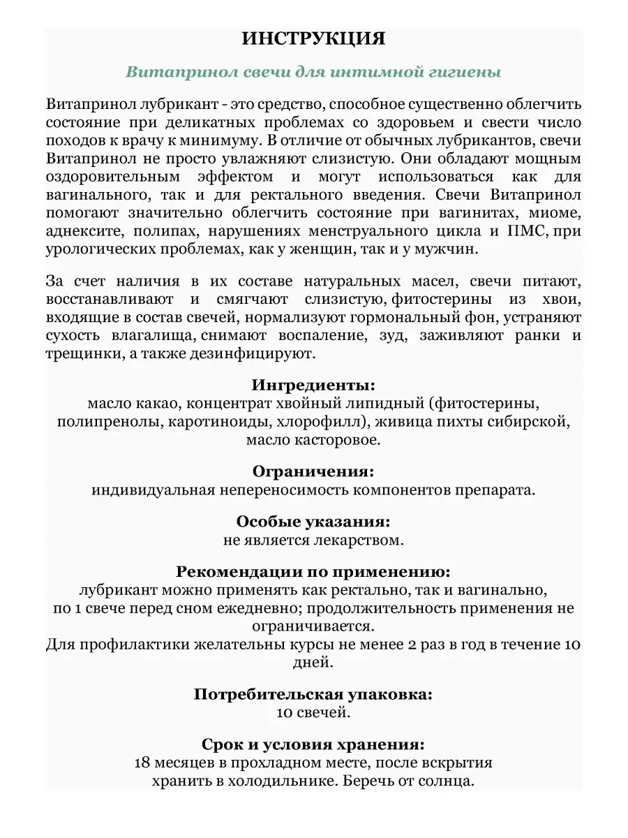 Свечи в гинекологии: применение, виды. Список гинекологических свечей по назначению.