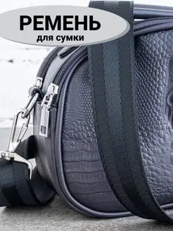 Съемный широкий ремень для сумки F-bag 75866550 купить за 374 ₽ в интернет-магазине Wildberries