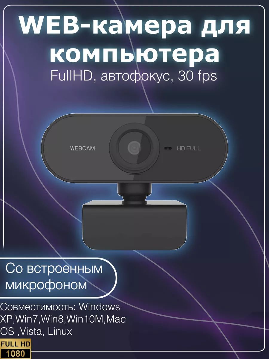 Программа Canon EOS Webcam Utility - Canon Russia