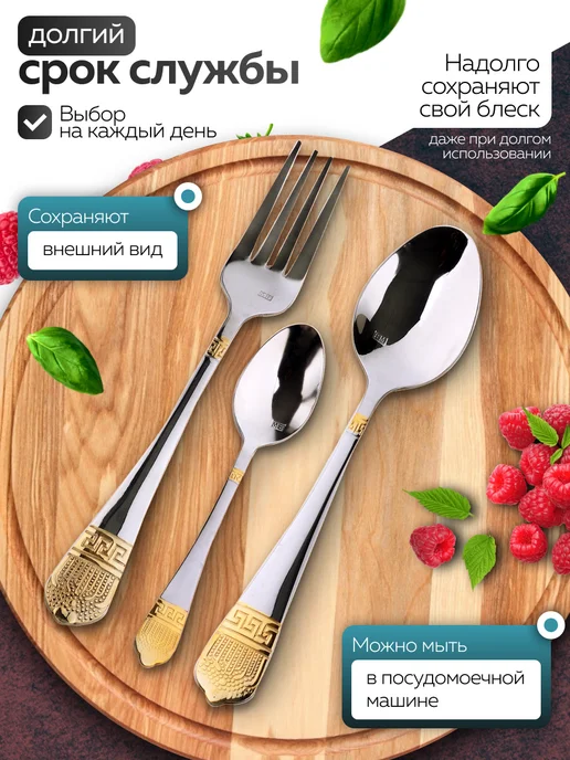 Набор столовых приборов на 6 персон без ножей нержавейка 18 - фото 6