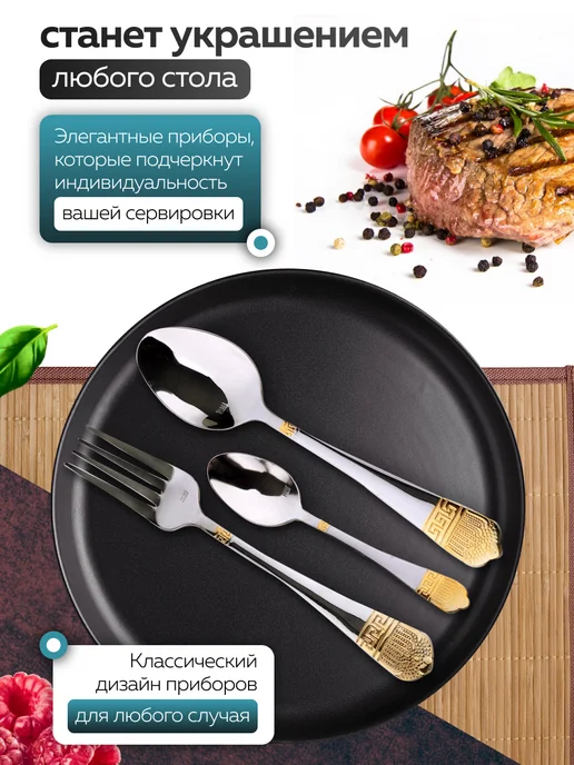 Набор столовых приборов на 6 персон без ножей нержавейка 18 - фото 7