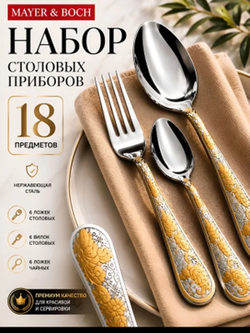 Набор столовых приборов на 6 персон без ножей нержавейка 18 - фото 12