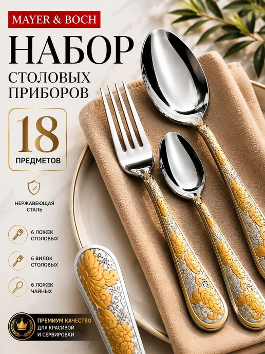 Набор столовых приборов на 6 персон без ножей нержавейка 18 - фото 14
