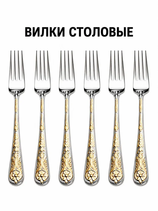 Набор столовых приборов на 6 персон без ножей нержавейка 18 - фото 15
