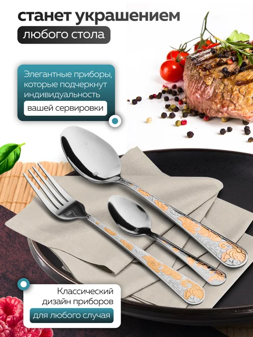 Набор столовых приборов на 6 персон без ножей нержавейка 18 - фото 8