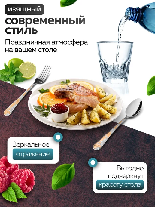 Набор столовых приборов на 6 персон без ножей нержавейка 18 - фото 9