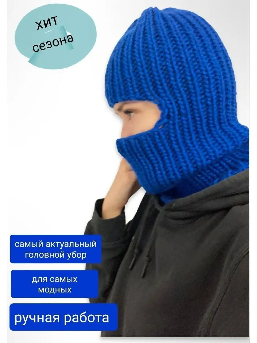 БАЛАКЛАВА КАПОР ЖЕНСКИЙ Umka knit shop 75884089 купить в интернет-магазине  Wildberries