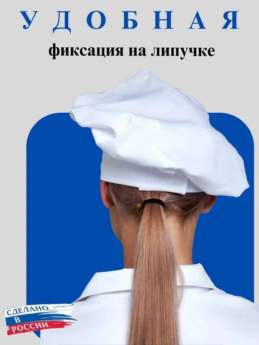 Kupifartuk Колпак поварской с вышивкой, белый, фото 3