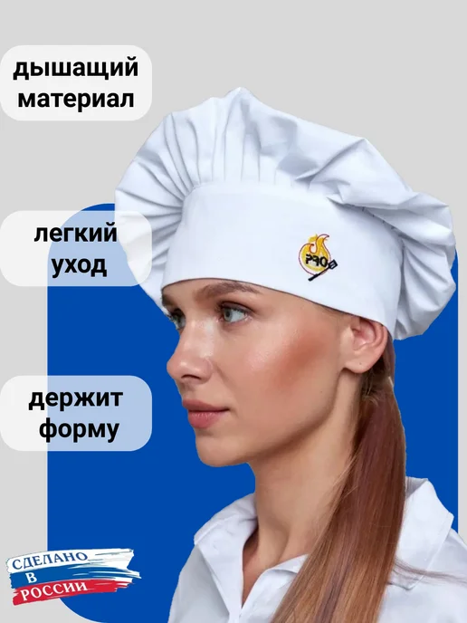 Kupifartuk Колпак поварской с вышивкой, белый, фото 6
