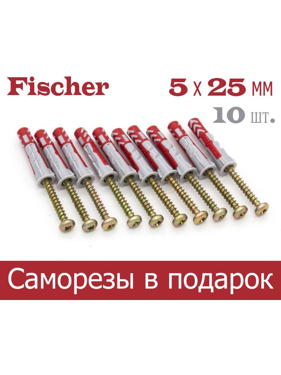 Крепёж для гипсокартона, бетона 5х25 мм, 10 шт. FISCHER 75892913 купить за  395 ₽ в интернет-магазине Wildberries