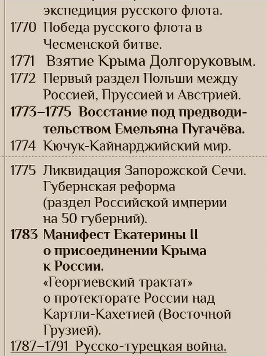 Карта России историческая складная 70х40см, для школы АГТ Геоцентр 75898328  купить за 1 067 ₽ в интернет-магазине Wildberries