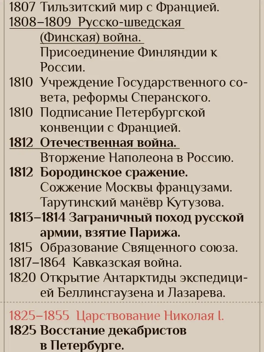 Карта России историческая складная 70х40см, для школы АГТ Геоцентр 75898328  купить за 1 067 ₽ в интернет-магазине Wildberries