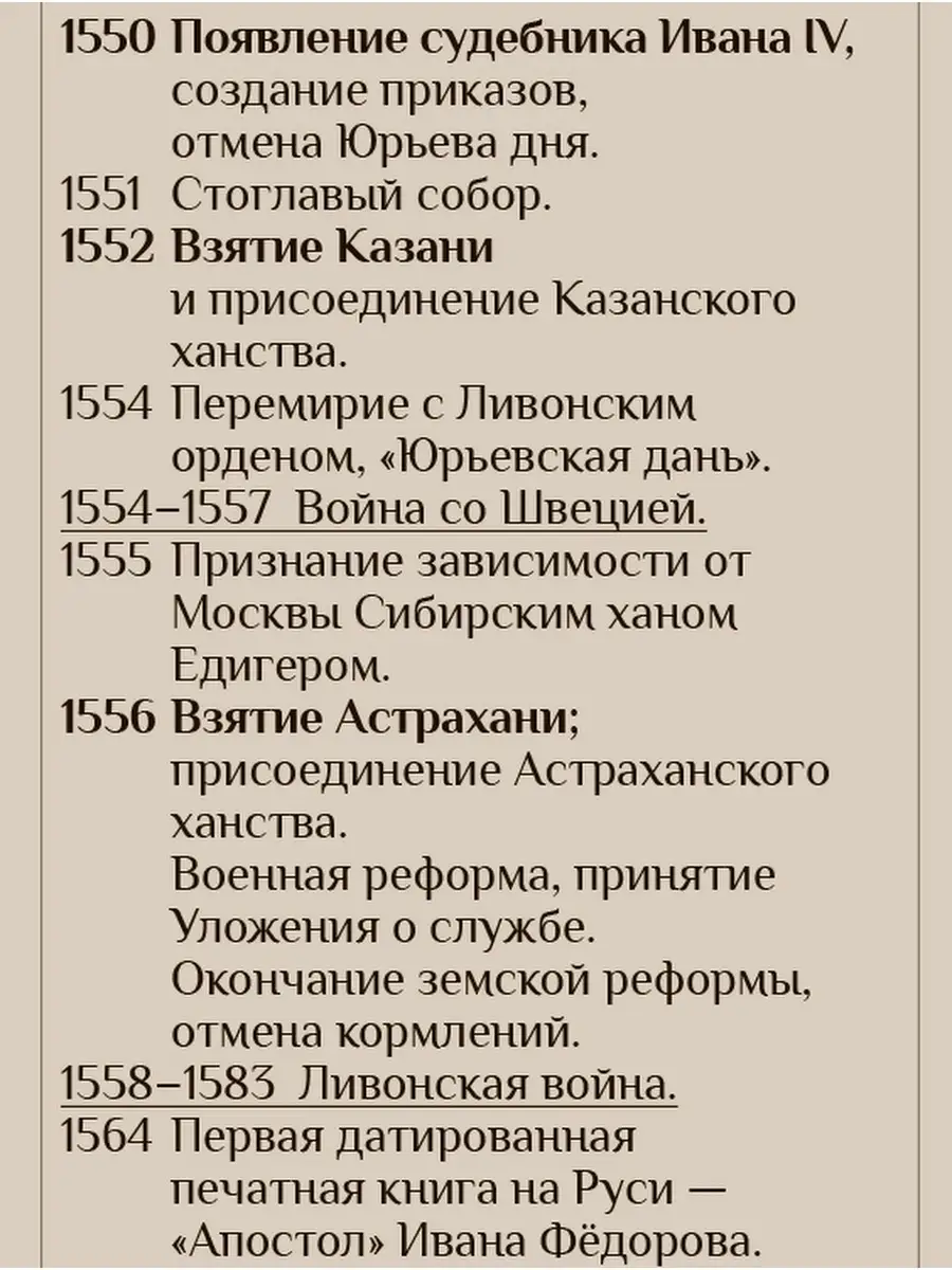 Карта России историческая складная 70х40см, для школы АГТ Геоцентр 75898328  купить за 1 067 ₽ в интернет-магазине Wildberries