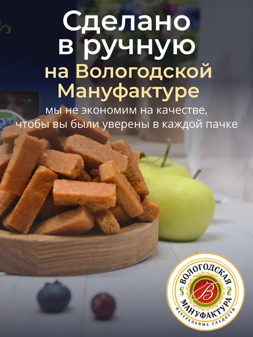 Вологодская мануфактура Сухарики яблочные без сахара из Вологодской пастилы 400 гр, 400 г, фото 4