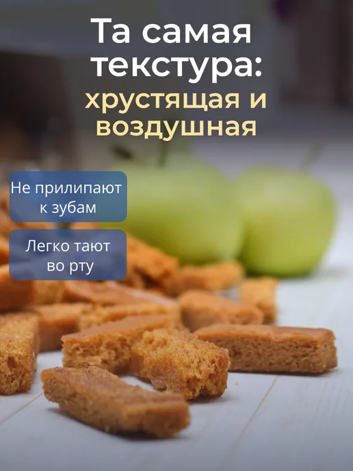 Вологодская мануфактура Сухарики яблочные без сахара из Вологодской пастилы 400 гр, 400 г, фото 5