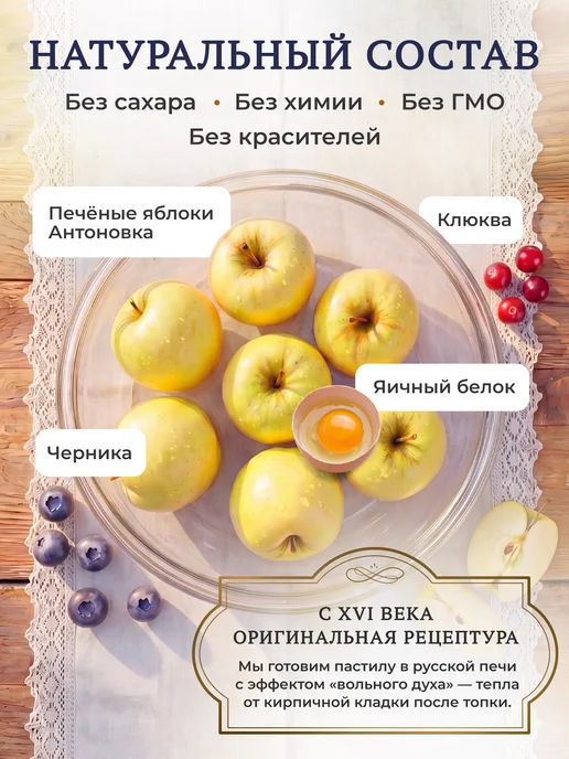 Вологодская мануфактура Сухарики яблочные без сахара клюква, черника 400 г, 400 г, фото 2