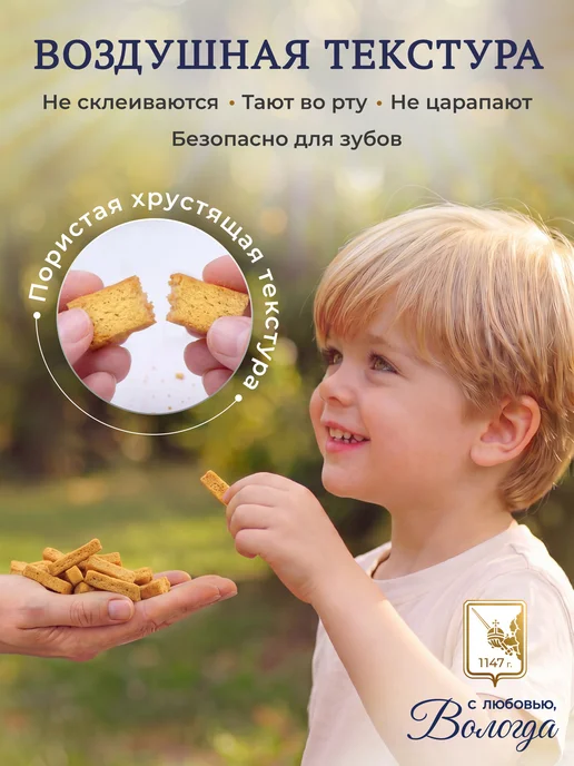 Вологодская мануфактура Сухарики яблочные без сахара клюква, черника 400 г, 400 г, фото 3