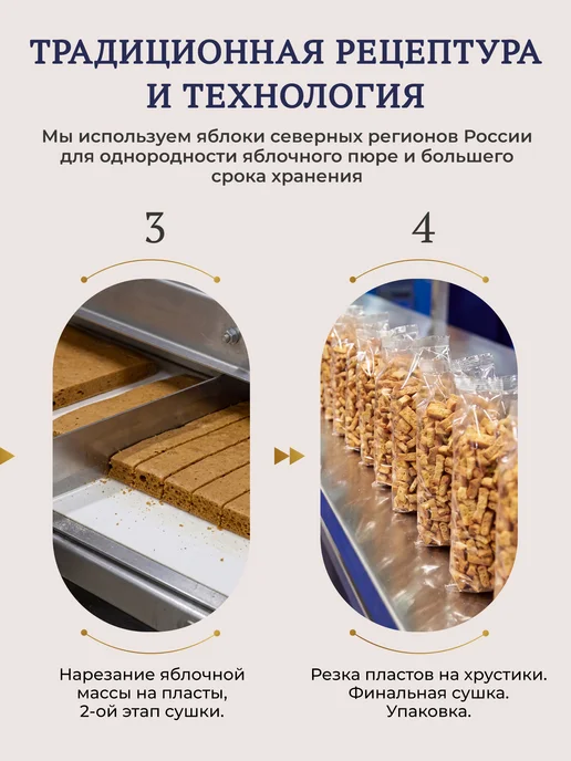 Вологодская мануфактура Сухарики яблочные без сахара клюква, черника 400 г, 400 г, фото 5