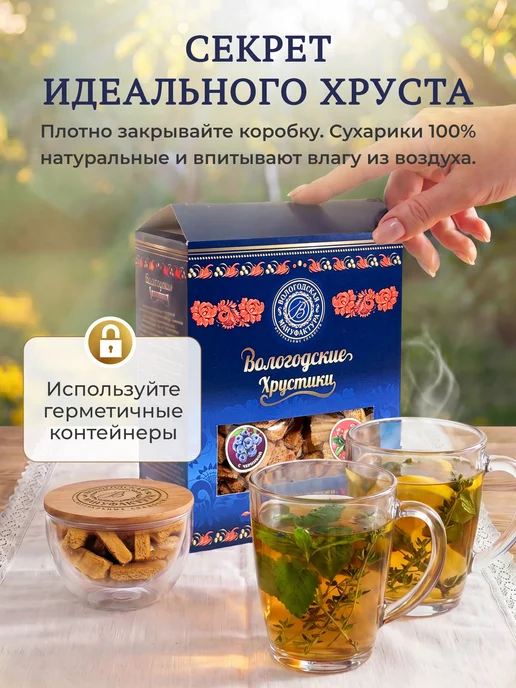Вологодская мануфактура Сухарики яблочные без сахара клюква, черника 400 г, 400 г, фото 7