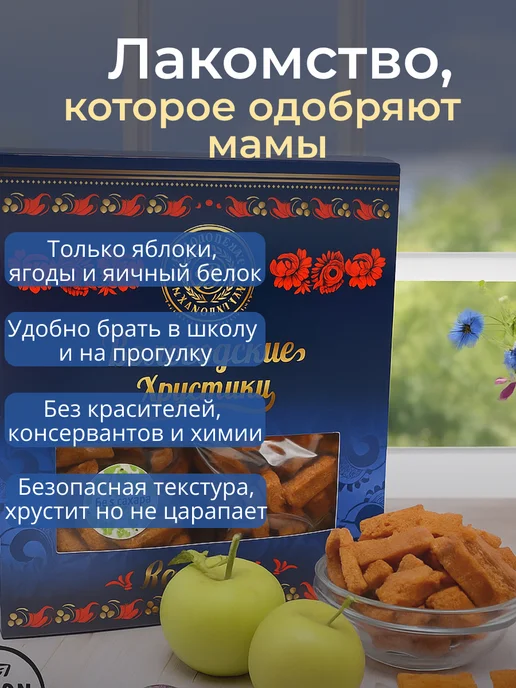 Вологодская мануфактура Сухарики хрустики яблочные классические 400 гр, 400 г, фото 3