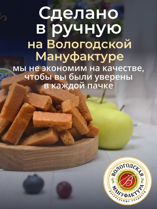 Вологодская мануфактура Сухарики хрустики яблочные классические 400 гр, 400 г, фото 4