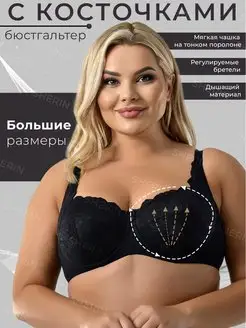 Бюстгальтер Sherin 75899812 купить за 1 126 ₽ в интернет-магазине Wildberries