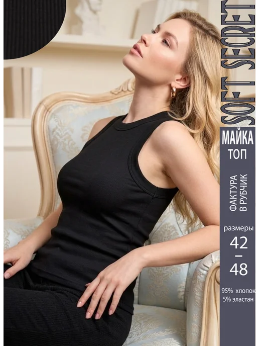 SOFT SECRET Топ спортивный в рубчик под пиджак майка-борцовка лапша, черный, фото 2