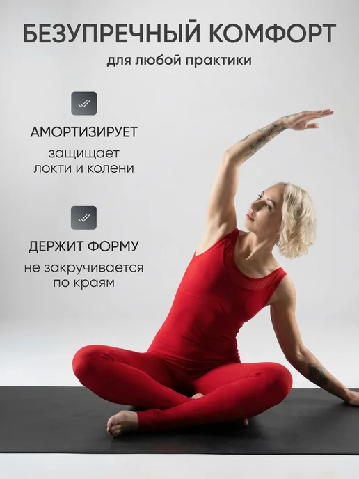 Yogamatic Коврик для йоги нескользящий каучуковый профессиональный, черный, фото 4